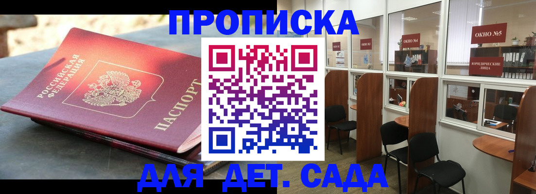 временная регистрация адрес в Соль-Илецке