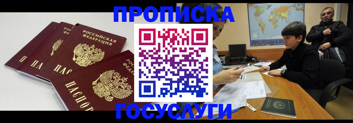 прописка для военкомата в Соль-Илецке