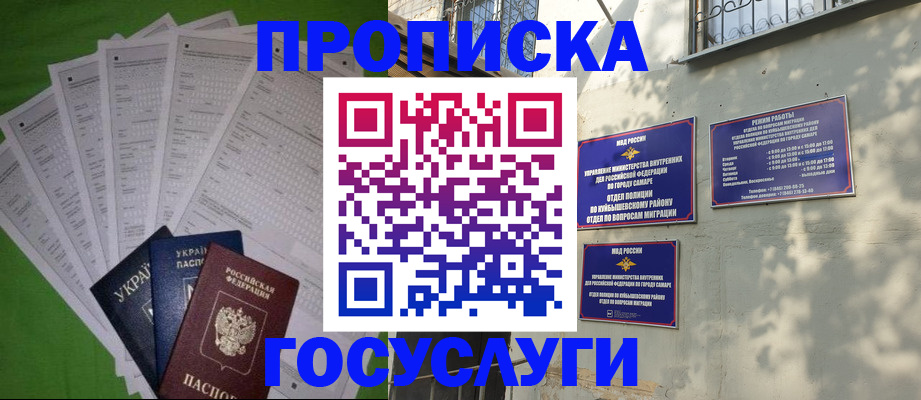 временная регистрация 2025 в Соль-Илецке