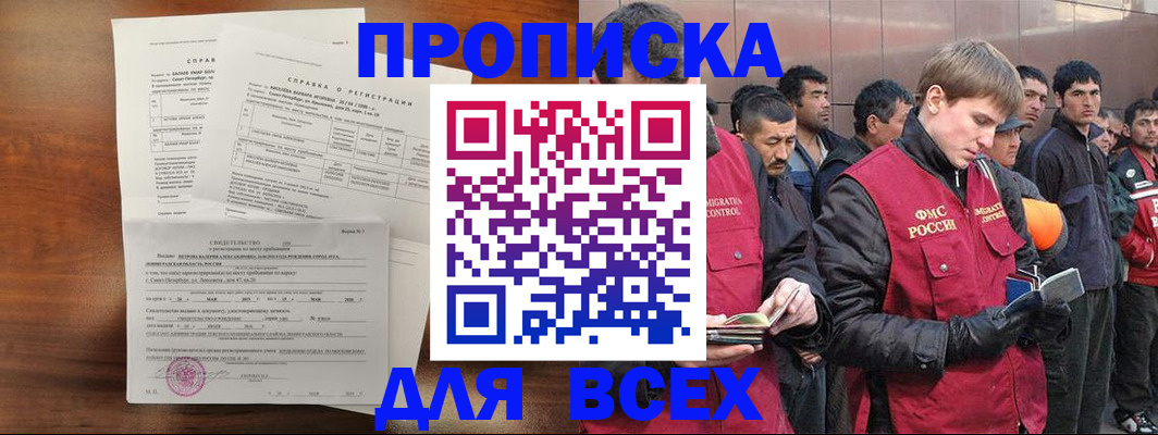 регистрация в Соль-Илецке